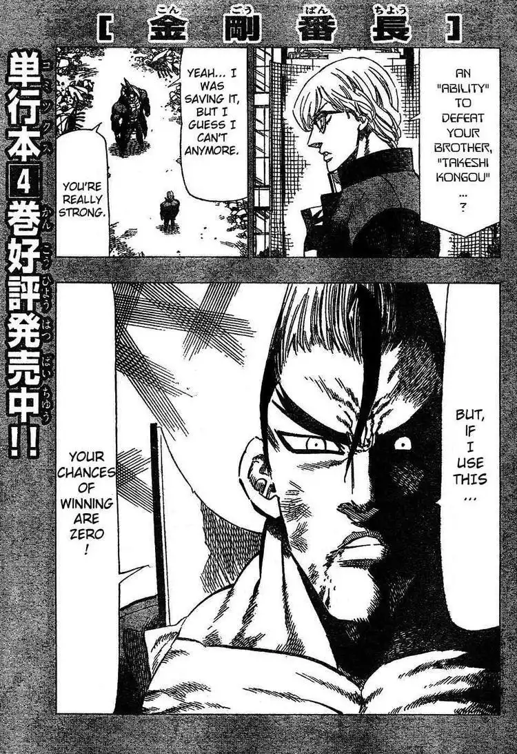 Kongoh Bancho Chapter 53 1